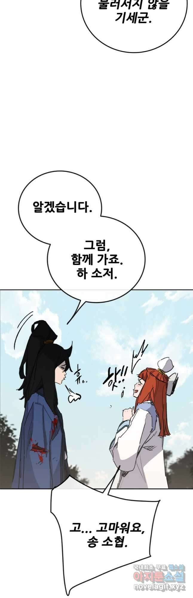 불패검선164화 9