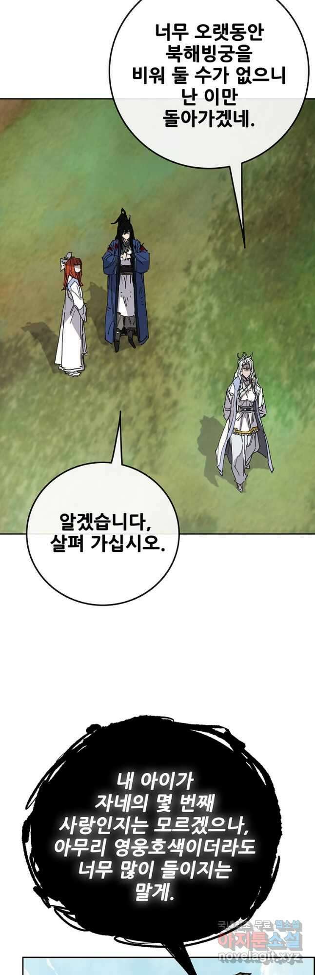 불패검선164화 13