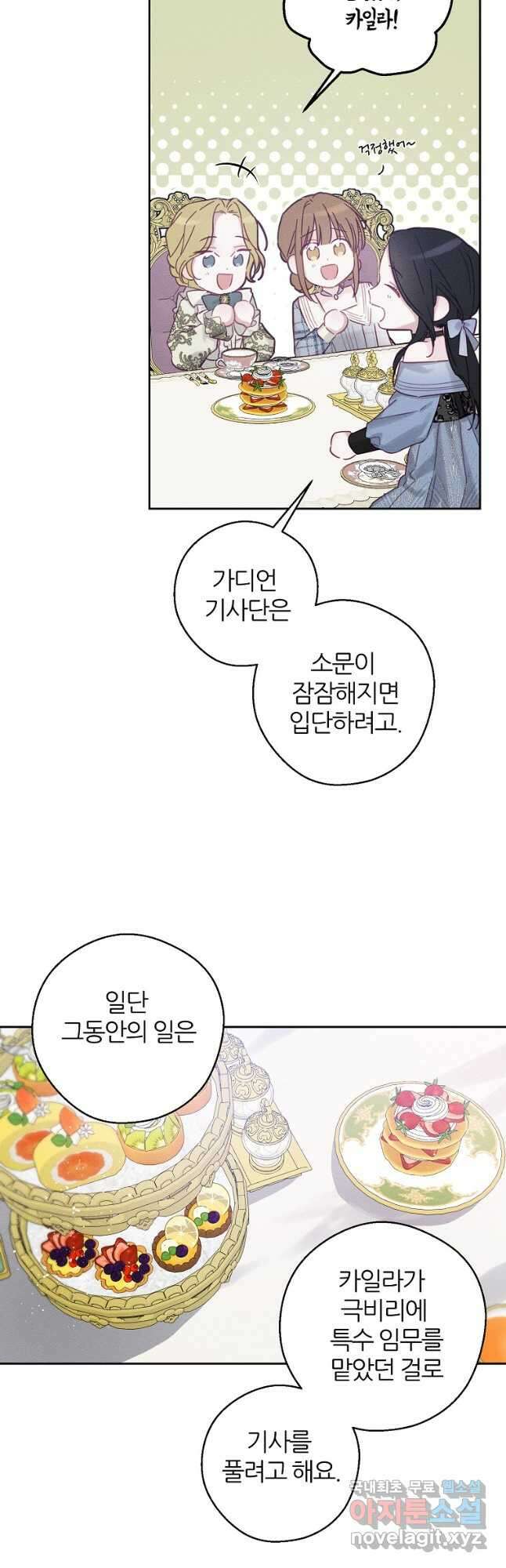 우선 남동생부터 숨기자 65화 4