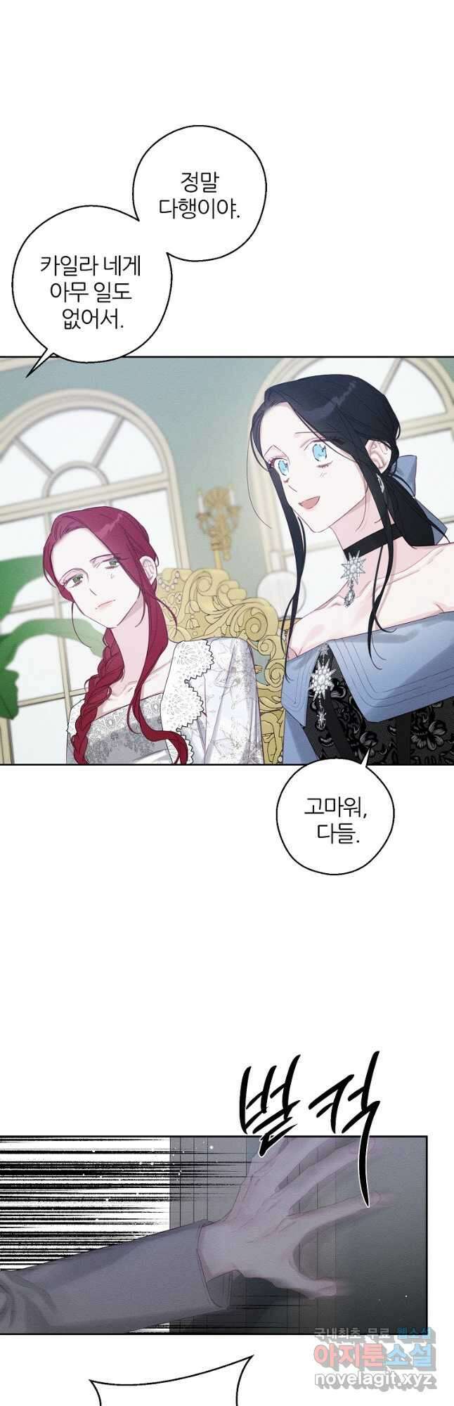 우선 남동생부터 숨기자 65화 5