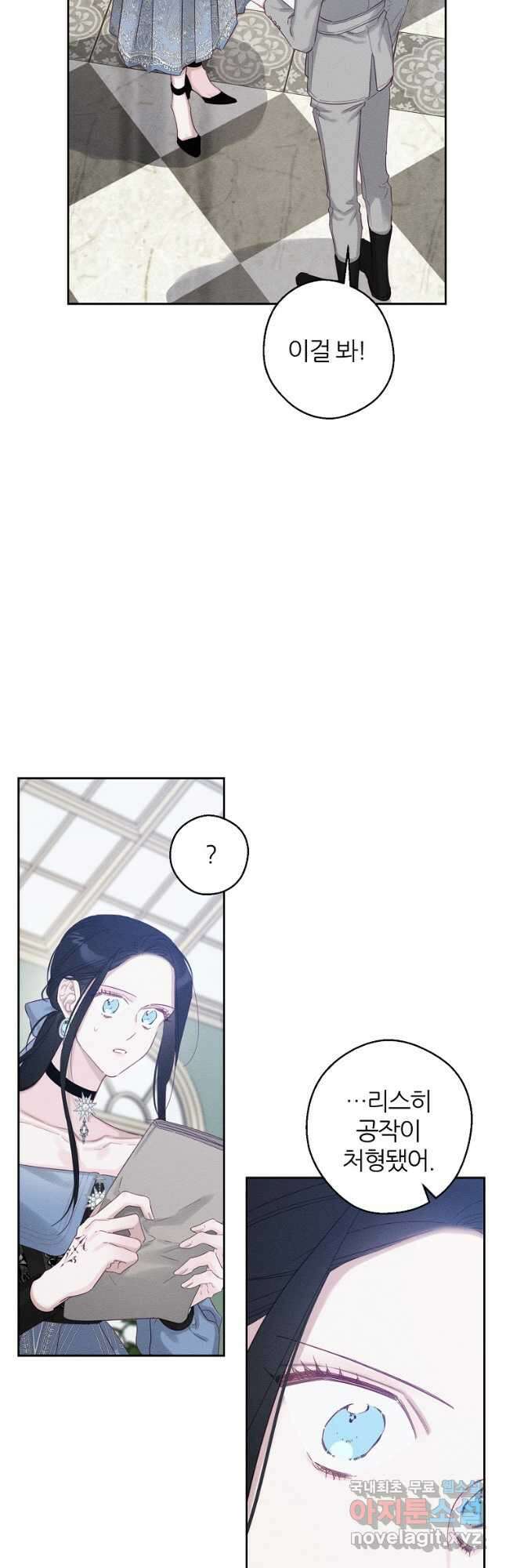 우선 남동생부터 숨기자 65화 7