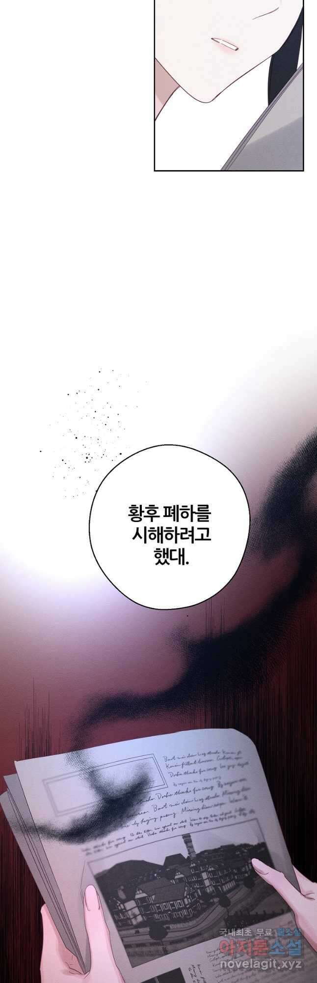 우선 남동생부터 숨기자 65화 8