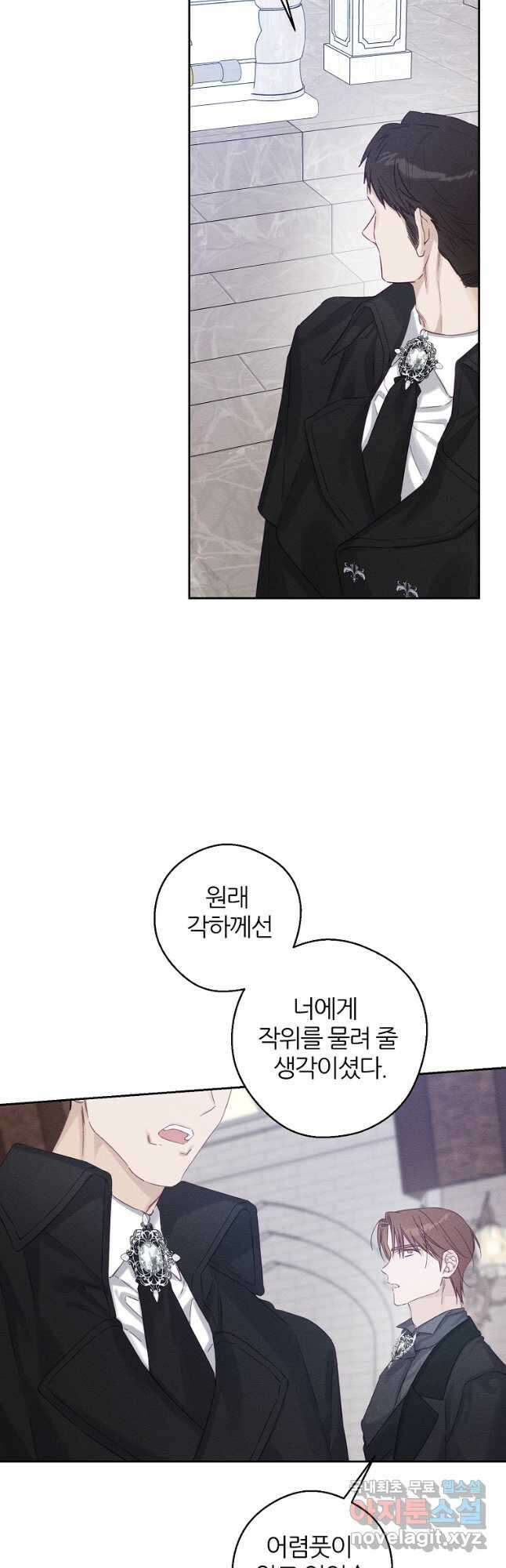 우선 남동생부터 숨기자 65화 11