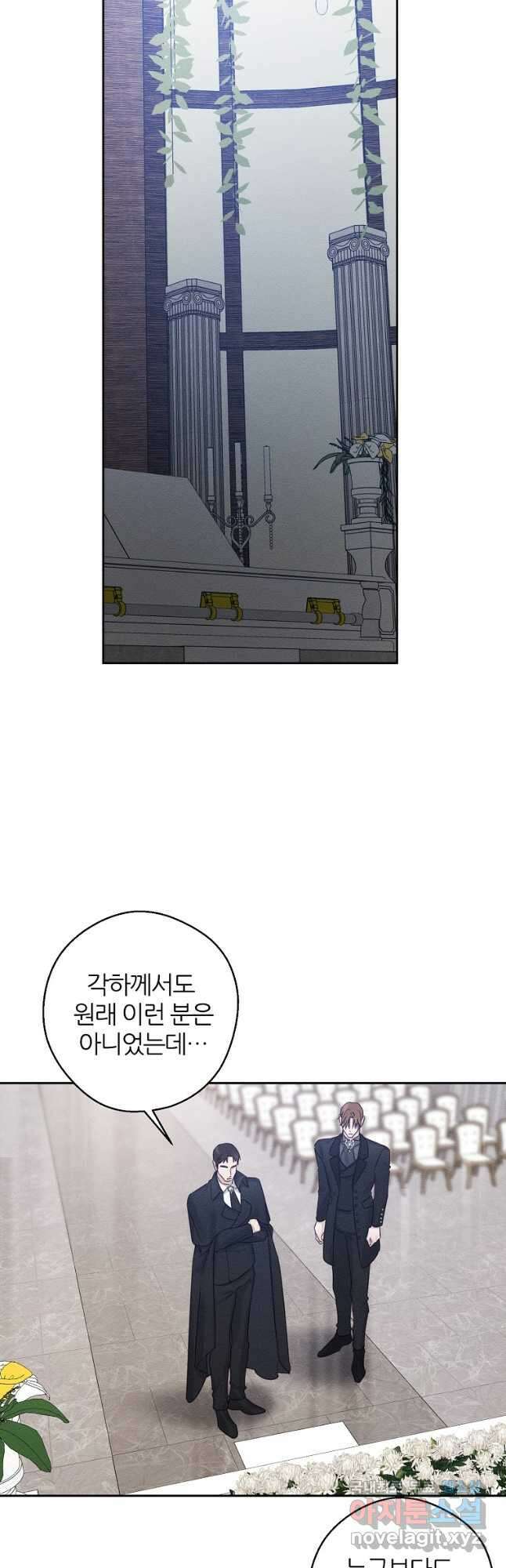 우선 남동생부터 숨기자 65화 13
