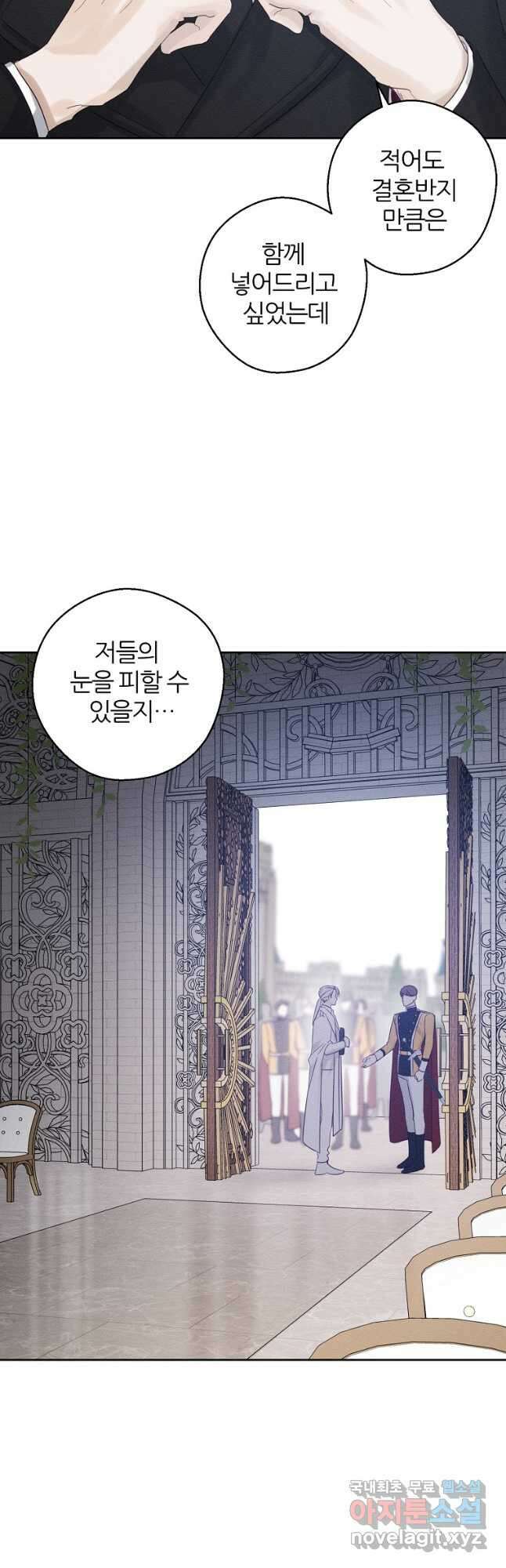 우선 남동생부터 숨기자 65화 16