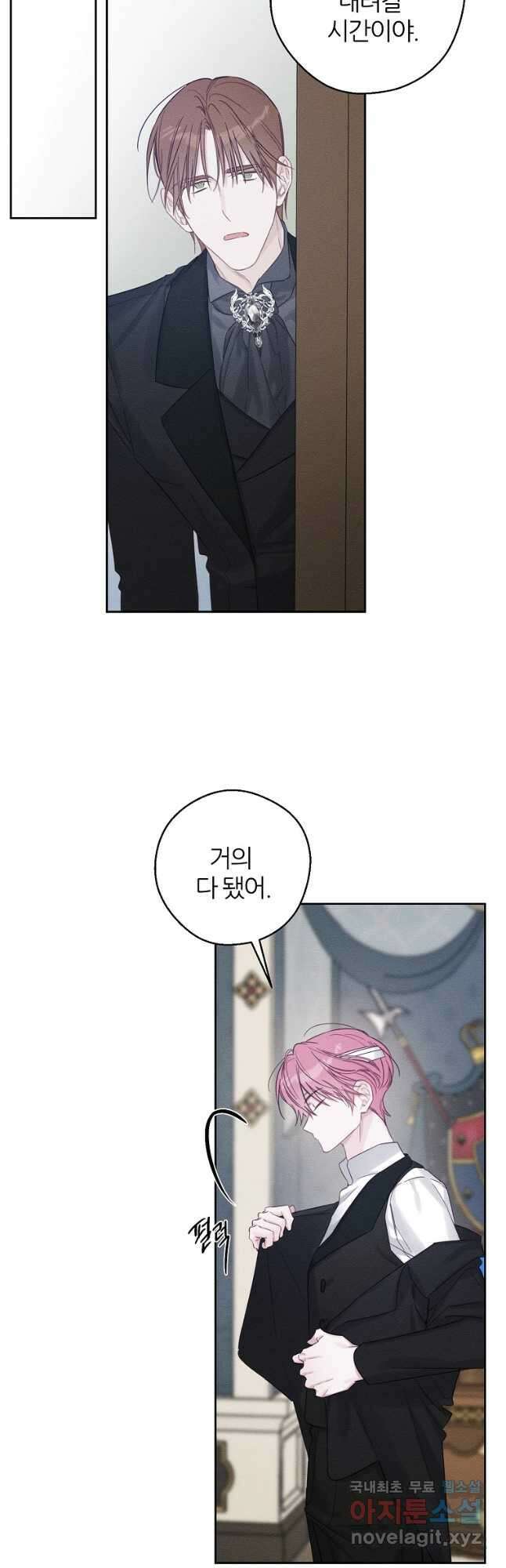 우선 남동생부터 숨기자 65화 19