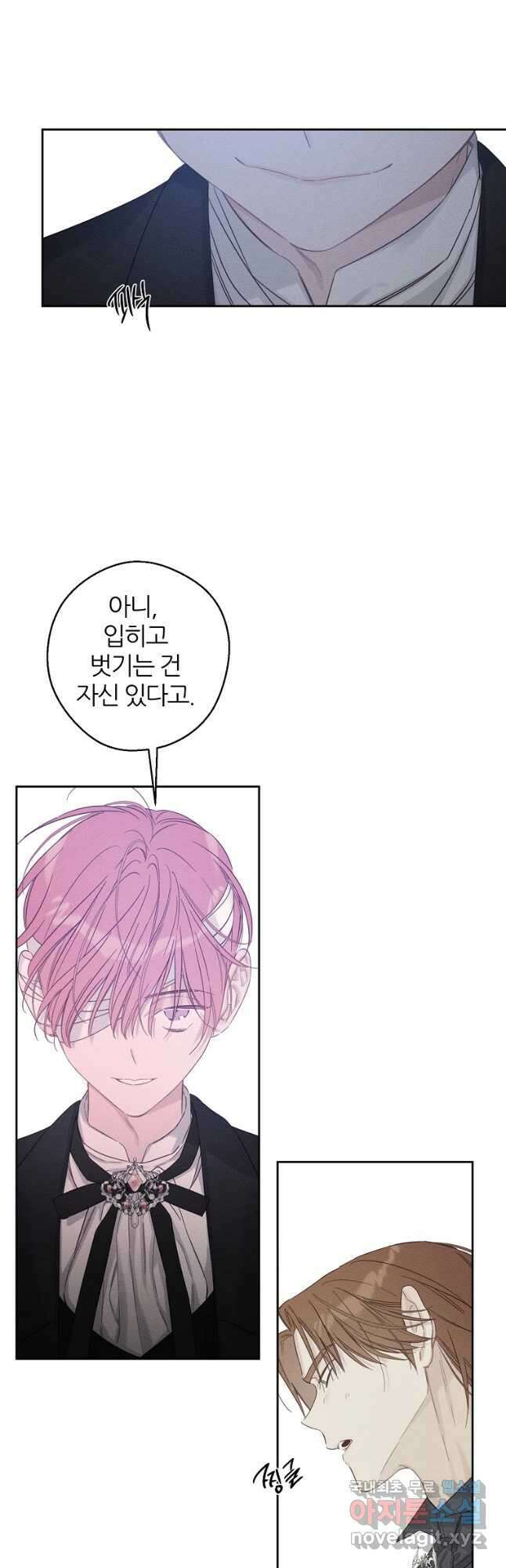 우선 남동생부터 숨기자 65화 24