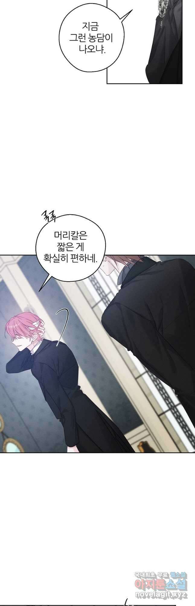우선 남동생부터 숨기자 65화 25