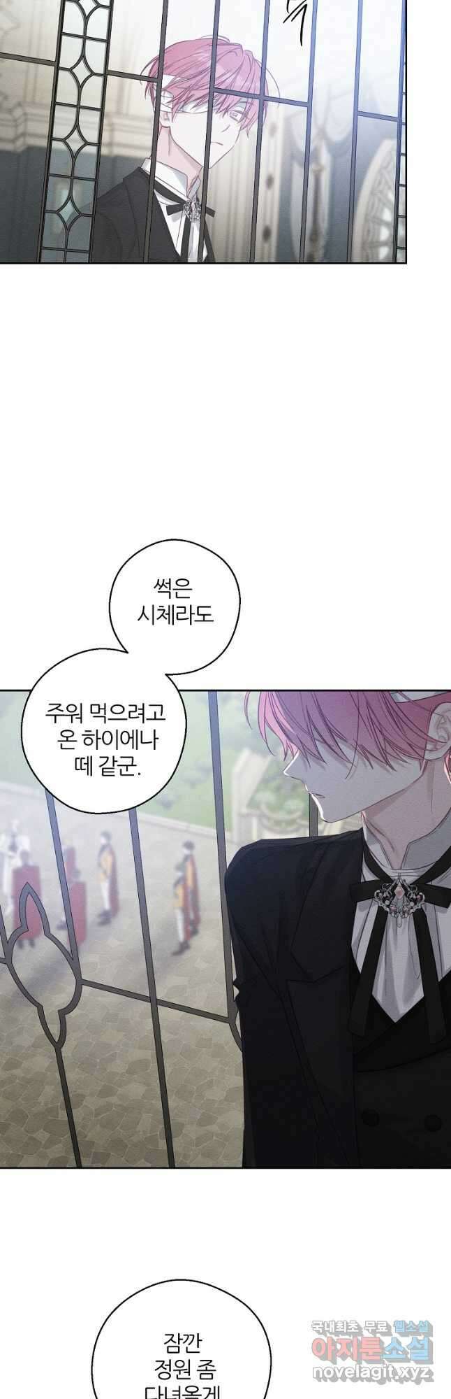 우선 남동생부터 숨기자 65화 26