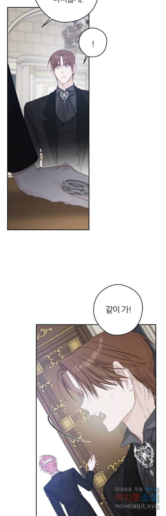 우선 남동생부터 숨기자 65화 27