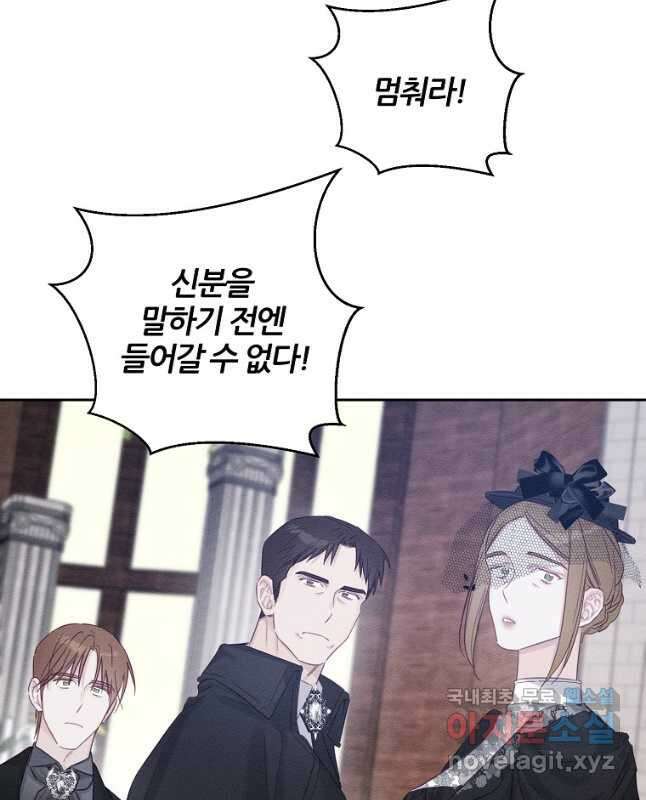 우선 남동생부터 숨기자 65화 30