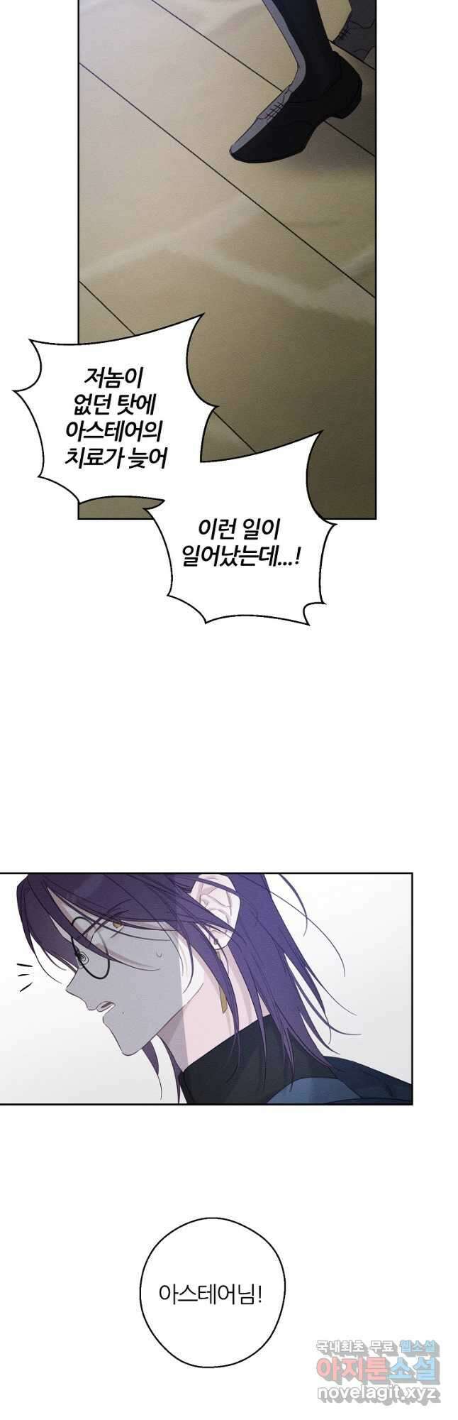 우선 남동생부터 숨기자 65화 32