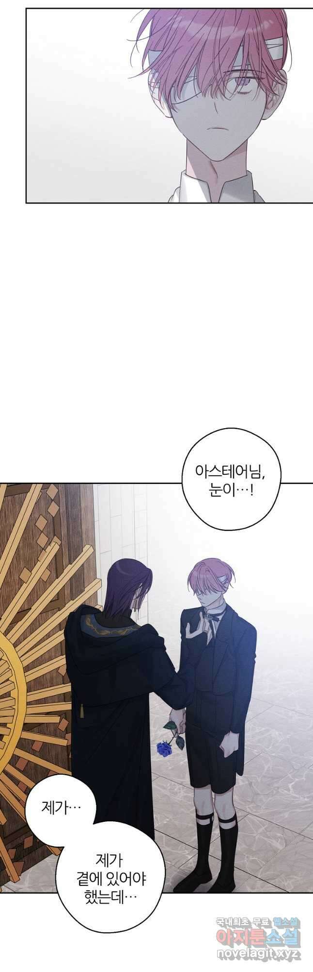 우선 남동생부터 숨기자 65화 33