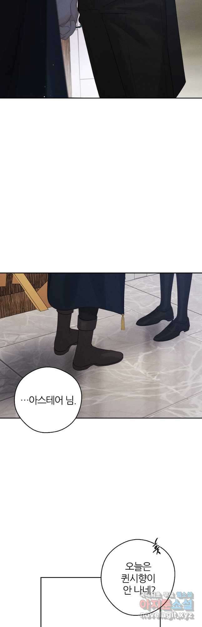 우선 남동생부터 숨기자 65화 36