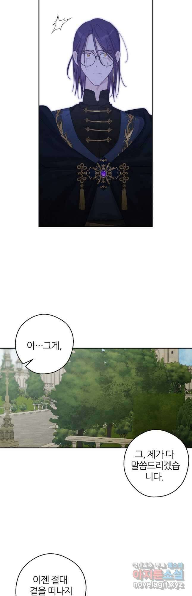 우선 남동생부터 숨기자 65화 37