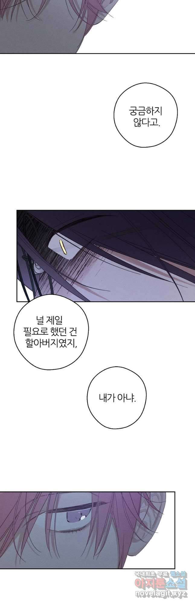 우선 남동생부터 숨기자 65화 39