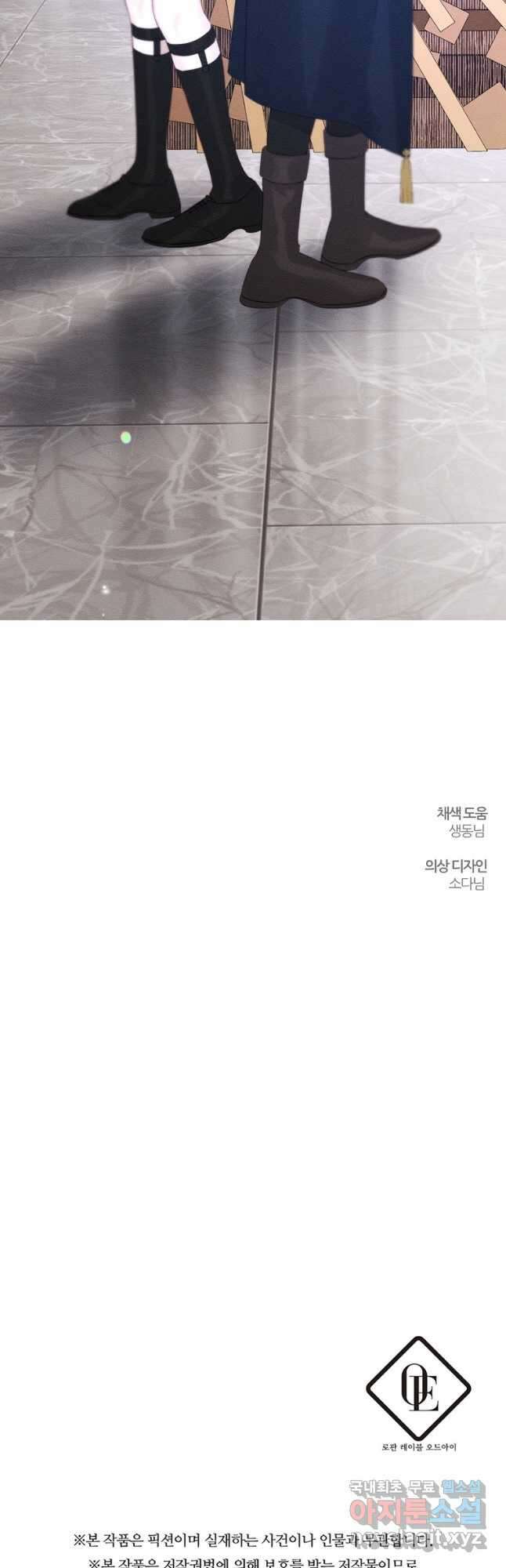 우선 남동생부터 숨기자 65화 41