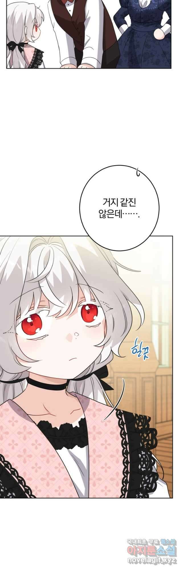 남주가 흑역사를 책임지라고 합니다 24화 10