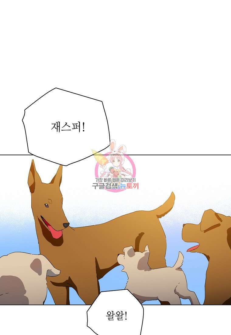 정령의 펜던트 202화 1
