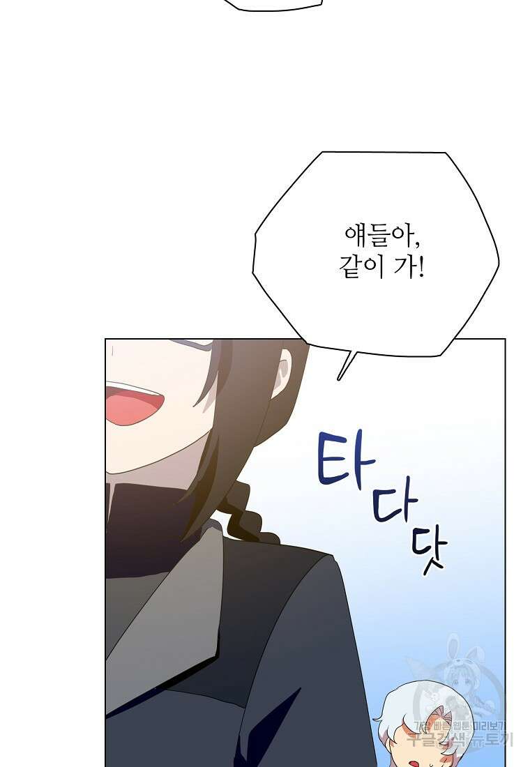 정령의 펜던트 202화 2