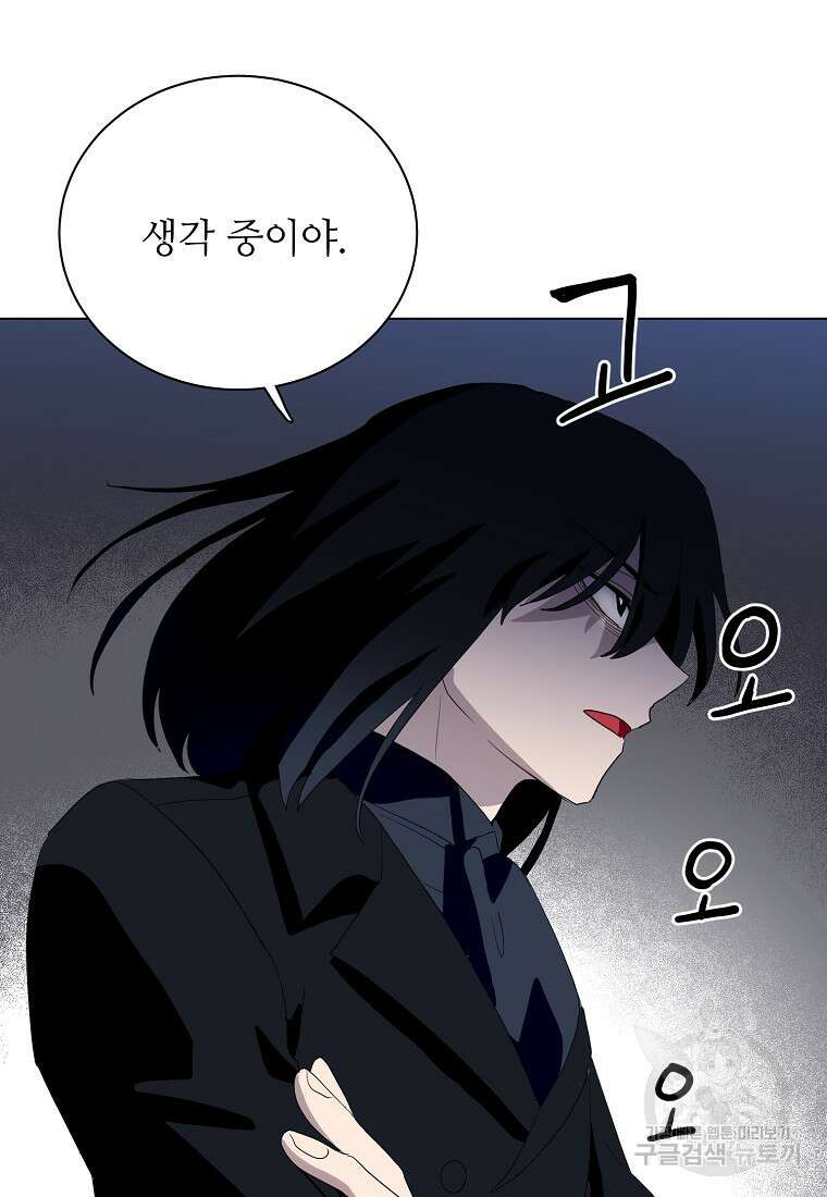 정령의 펜던트 202화 7