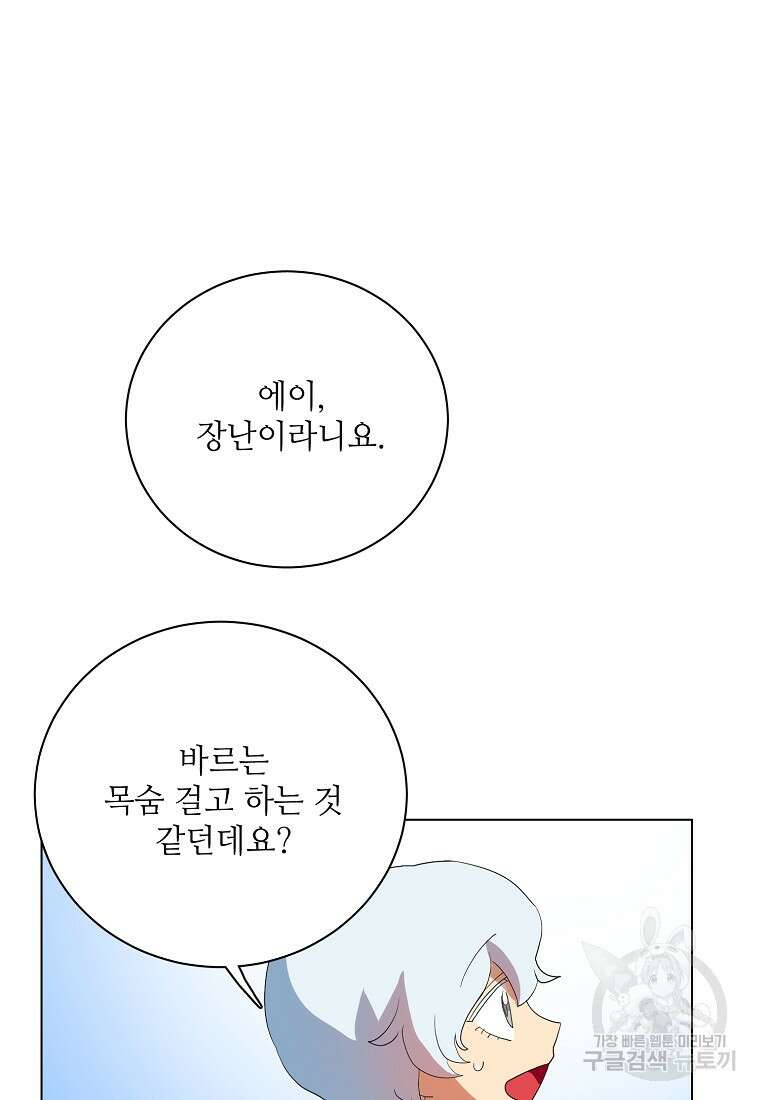 정령의 펜던트 202화 9