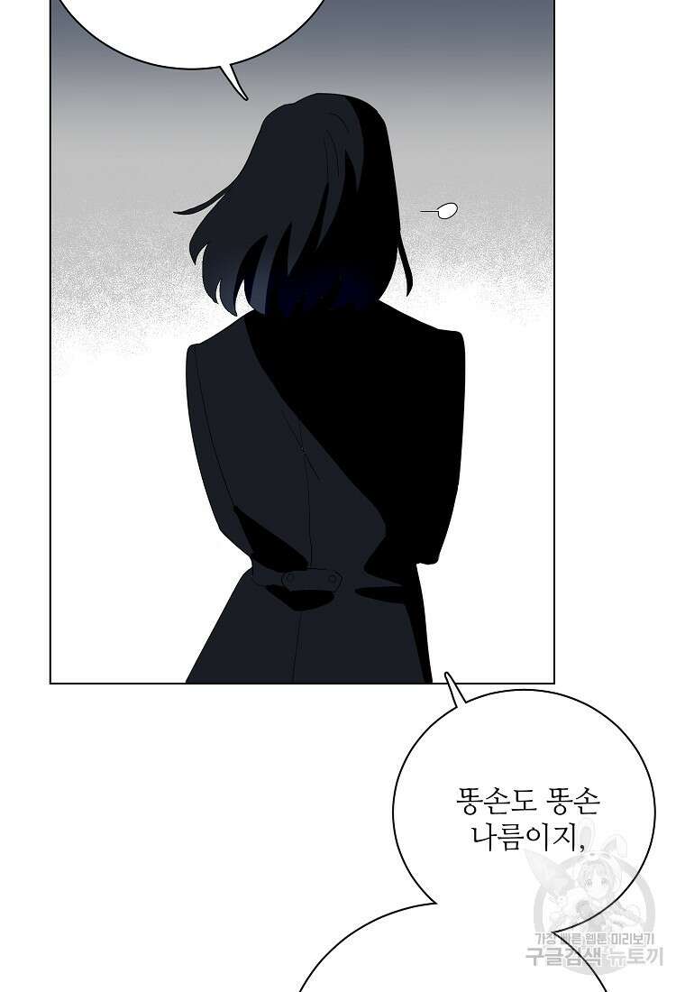 정령의 펜던트 202화 11