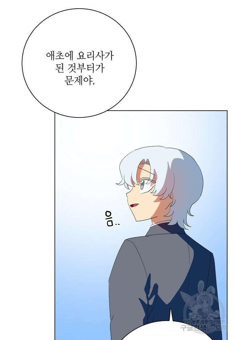 정령의 펜던트 202화 13