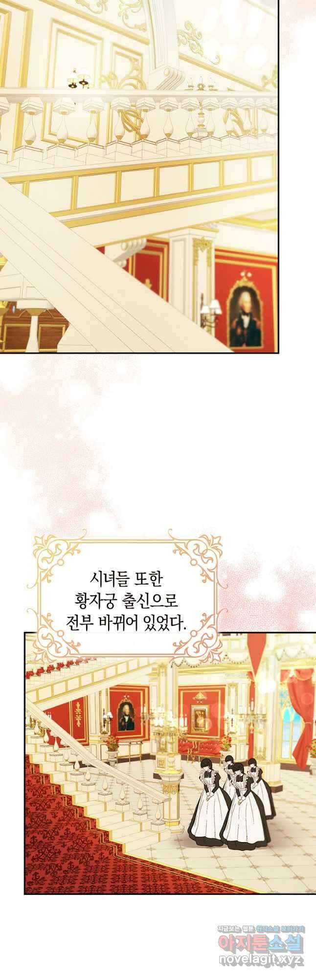 남자 주인공이 내 앞길을 가로막는다 73화 완결 2