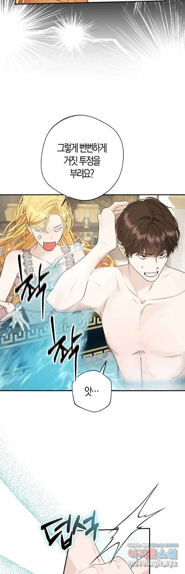 남자 주인공이 내 앞길을 가로막는다 73화 완결 6
