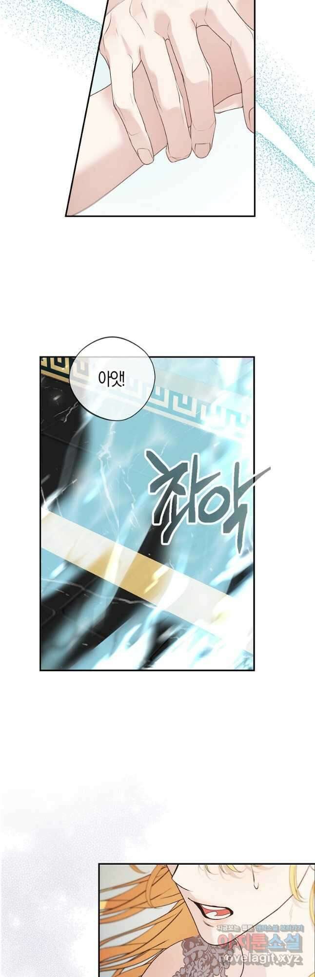 남자 주인공이 내 앞길을 가로막는다 73화 완결 7