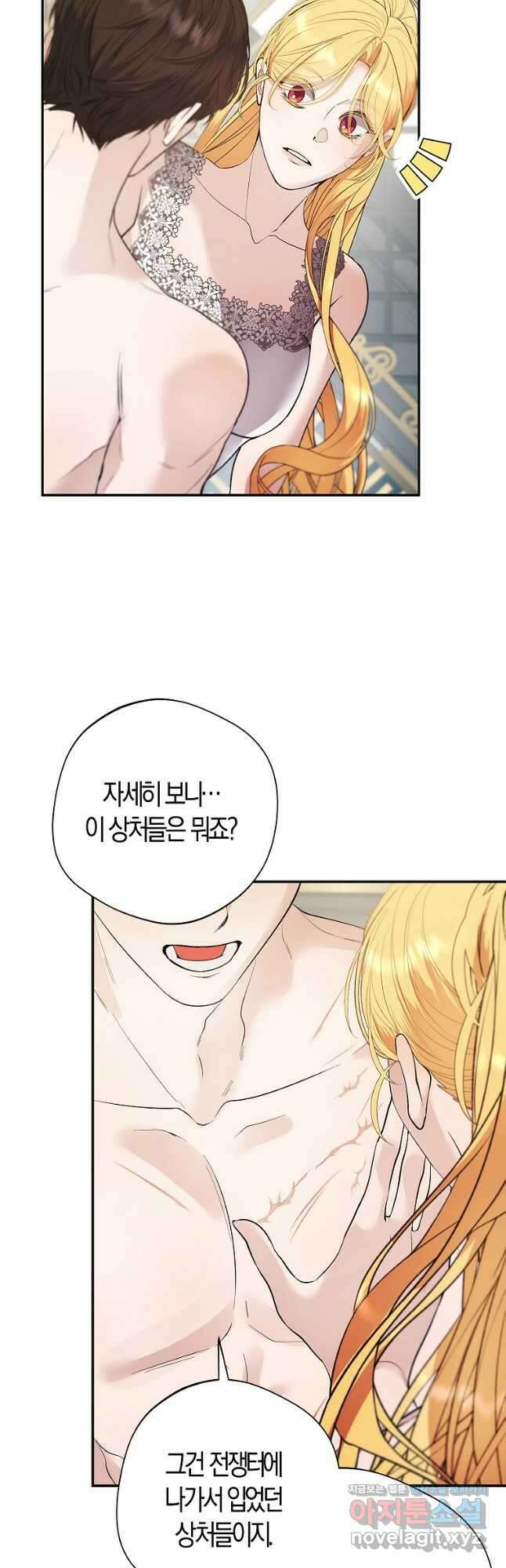 남자 주인공이 내 앞길을 가로막는다 73화 완결 10