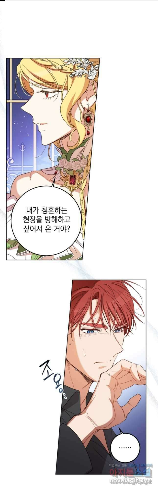 여왕 쎄시아의 반바지 115화 1