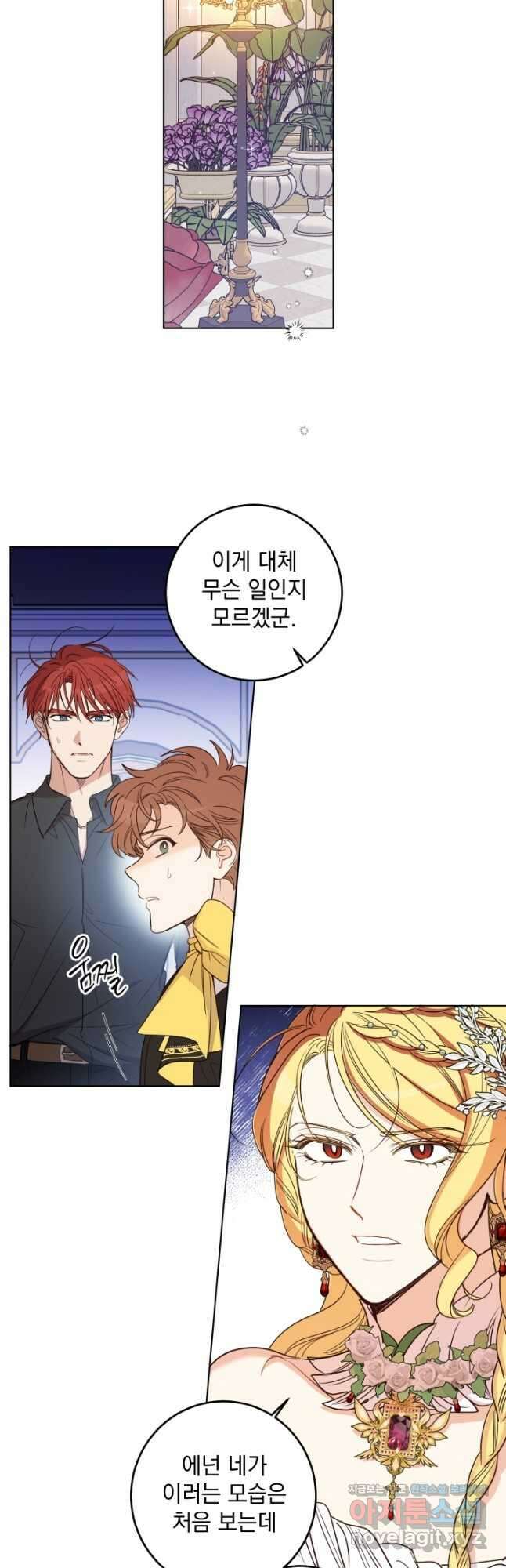 여왕 쎄시아의 반바지 115화 3