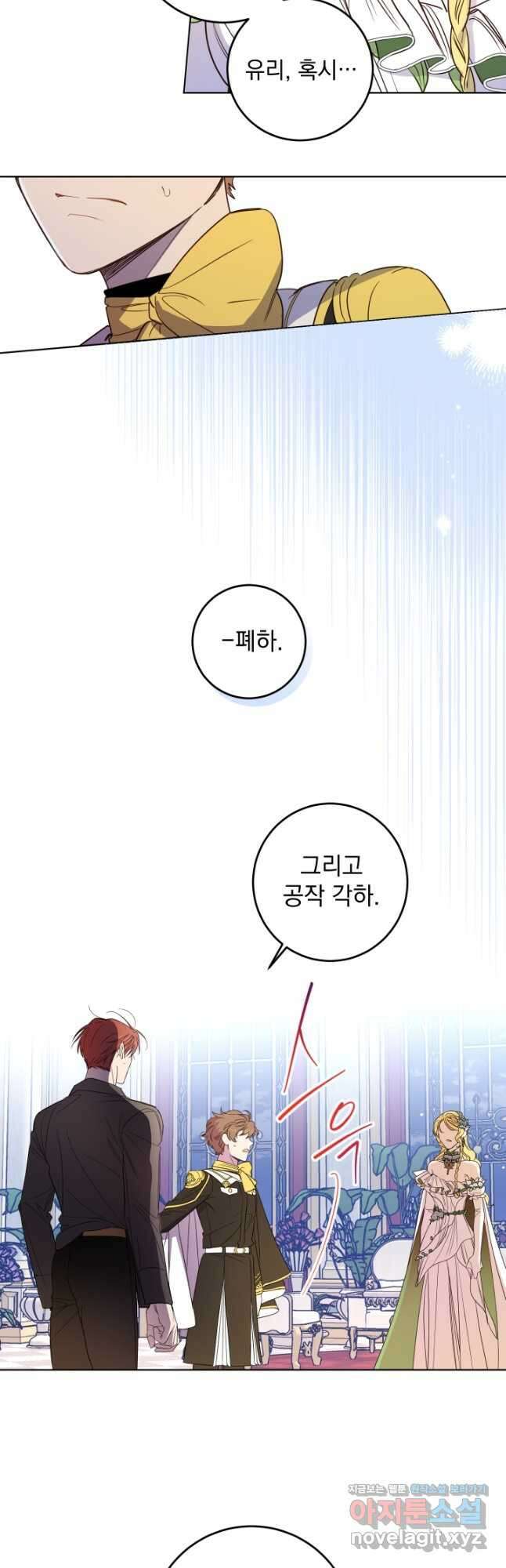 여왕 쎄시아의 반바지 115화 4