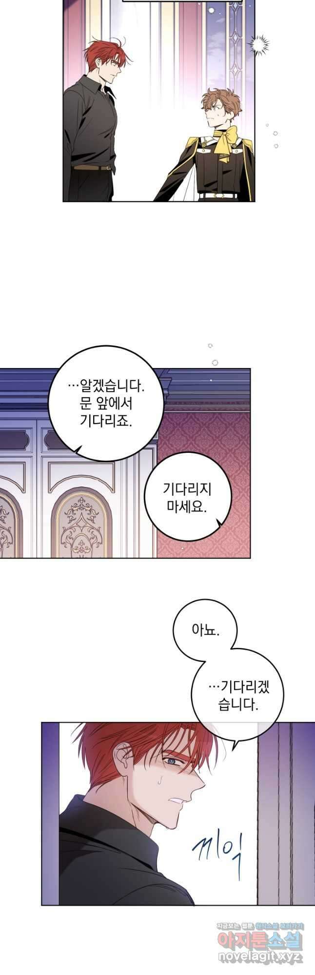 여왕 쎄시아의 반바지 115화 7