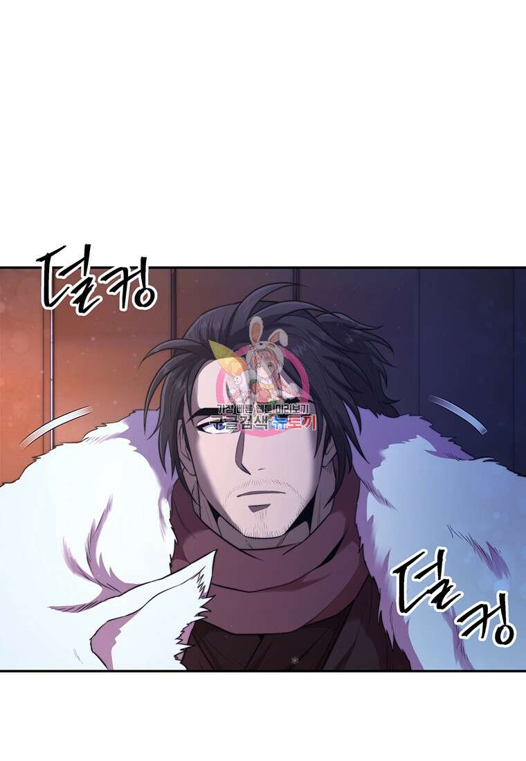 망향무사 56화 1