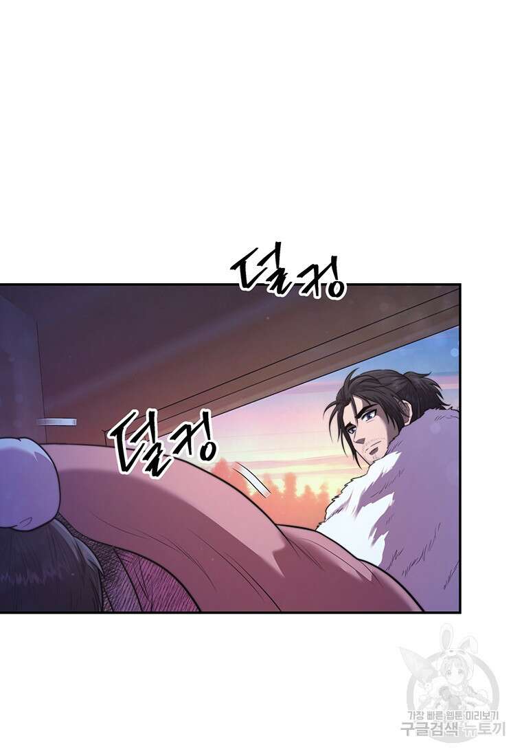 망향무사 56화 2
