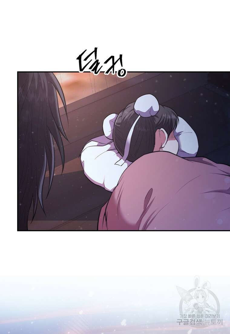 망향무사 56화 3