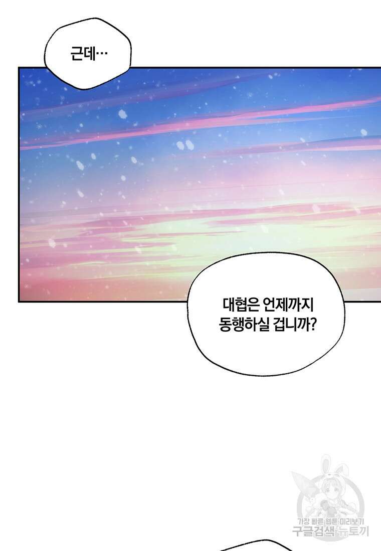 망향무사 56화 7