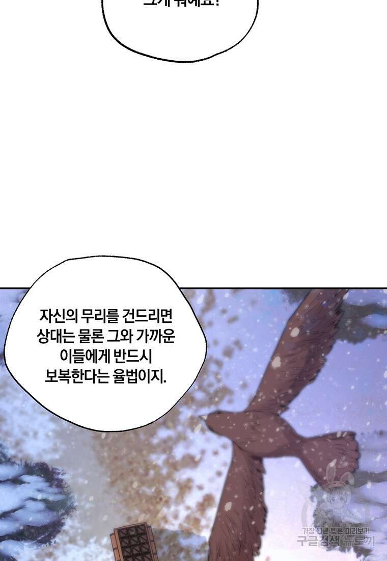 망향무사 56화 12