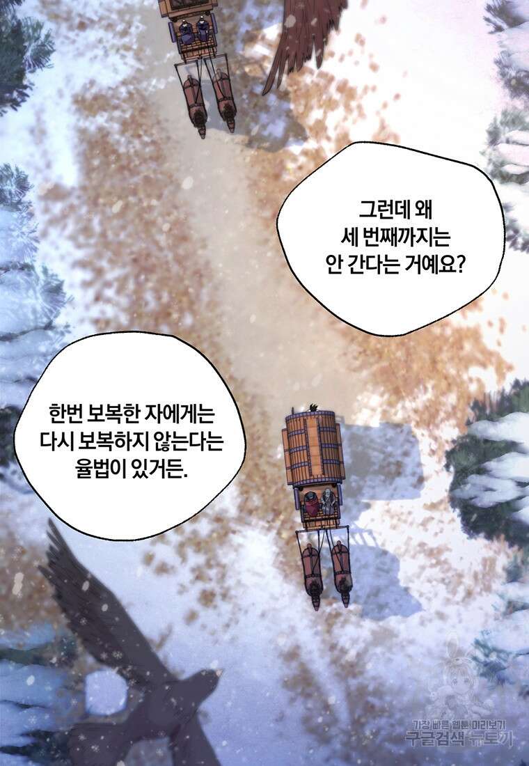 망향무사 56화 13
