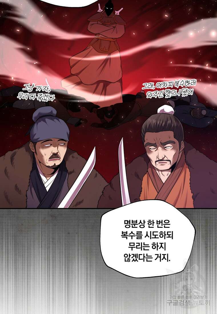 망향무사 56화 16