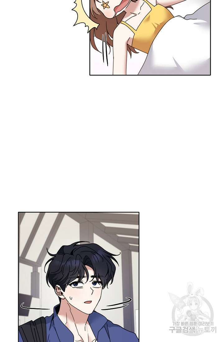 열애, 해줘요 (원제: 해줘요, 오빠) 53화 16