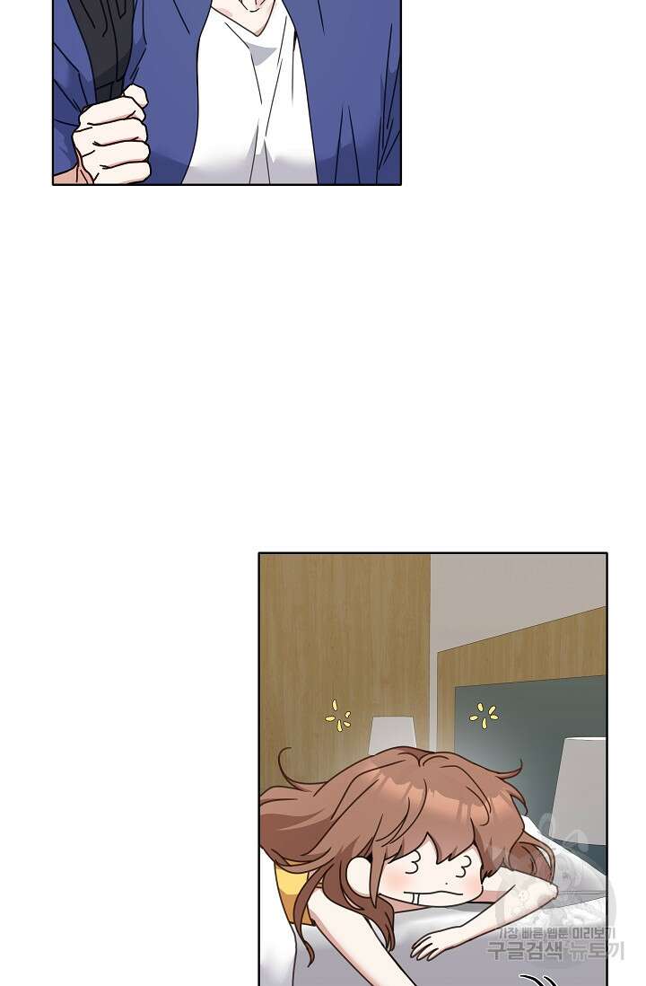 열애, 해줘요 (원제: 해줘요, 오빠) 53화 17