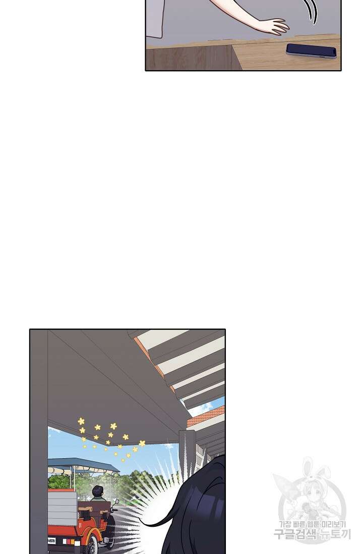 열애, 해줘요 (원제: 해줘요, 오빠) 53화 18