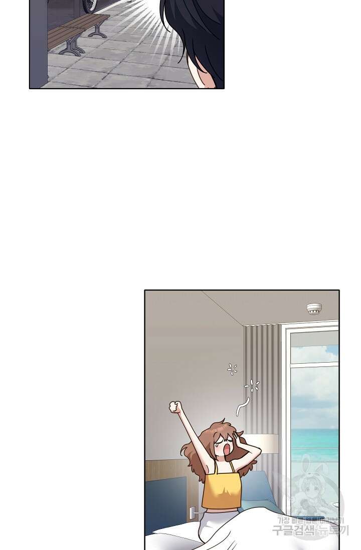 열애, 해줘요 (원제: 해줘요, 오빠) 53화 19