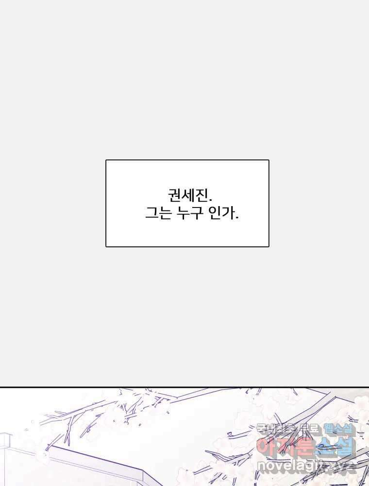 내 남자의 청첩장 4화 1