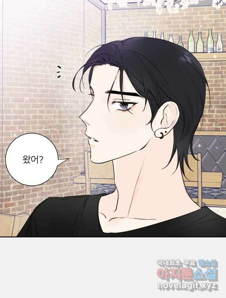내 남자의 청첩장 4화 2