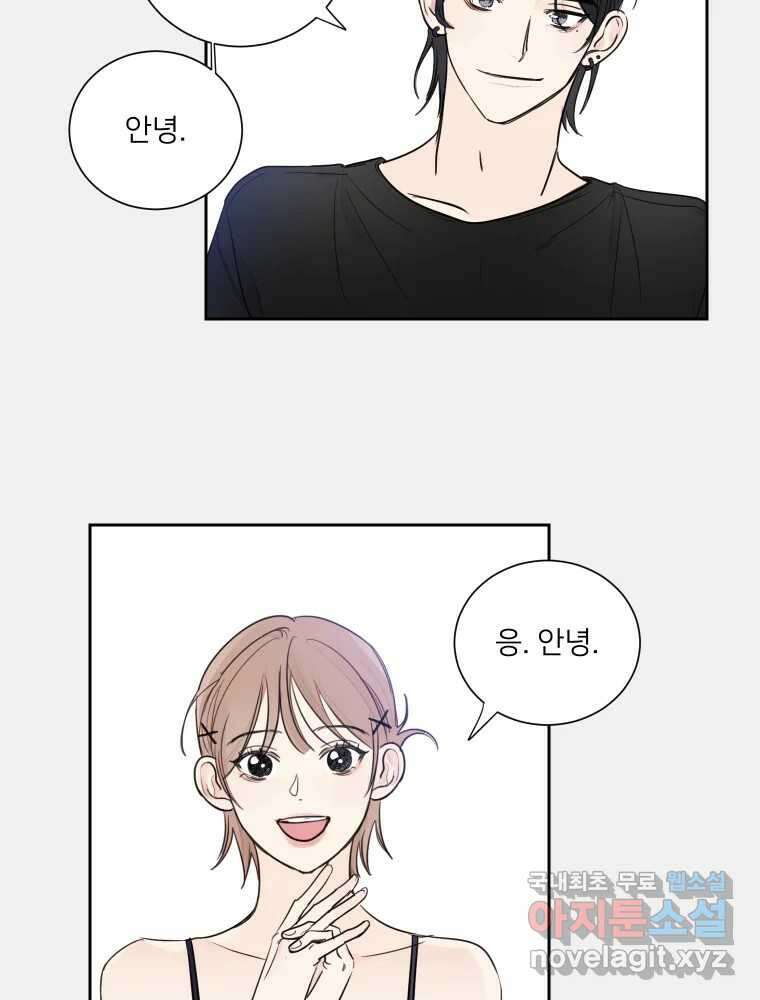 내 남자의 청첩장 4화 6